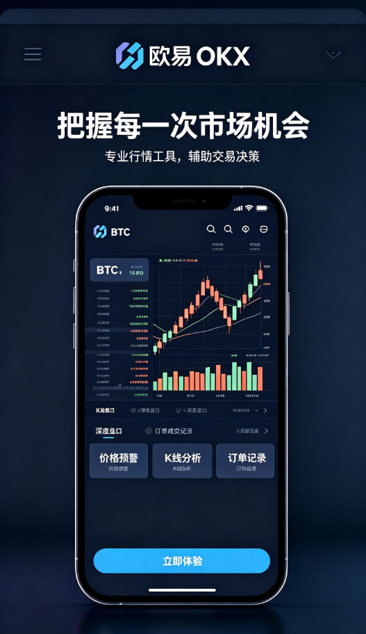 欧交易所app官网安装行情